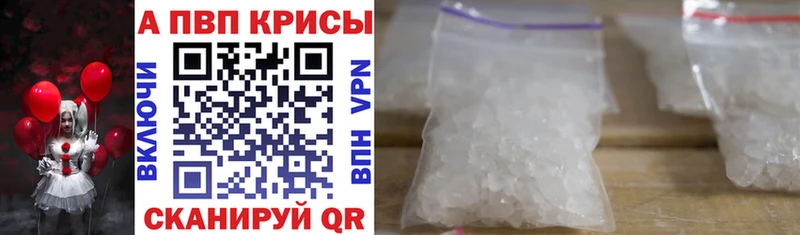 Альфа ПВП Crystall Кольчугино