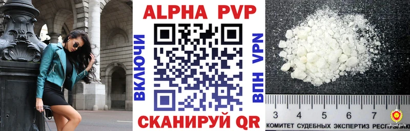 Купить где  Кольчугино  APVP Соль 