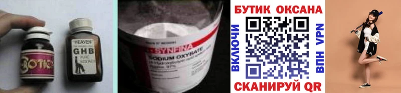 Купить  Кольчугино  Бутират Butirat 