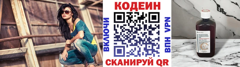 Купить где  Кольчугино  Кодеин Purple Drank 