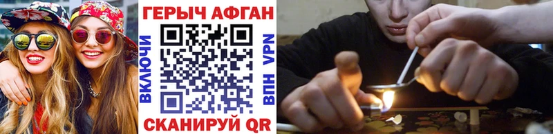 ГЕРОИН белый Кольчугино