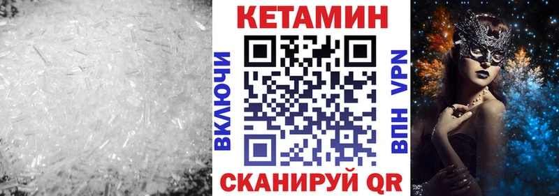 Купить где Кольчугино КЕТАМИН VHQ