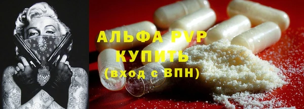 мяу мяу кристалл Лабытнанги