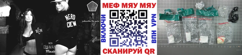 МЕФ мяу мяу  Купить закладки  Кольчугино 