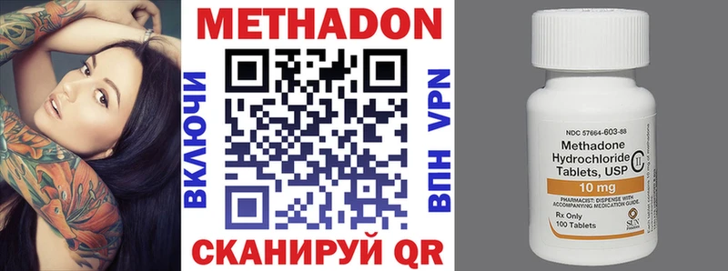 МЕТАДОН methadone Купить Кольчугино